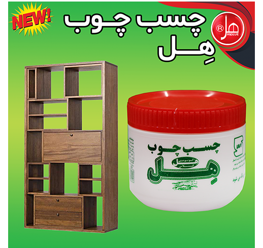 چسب چوب 420 گرمی هل